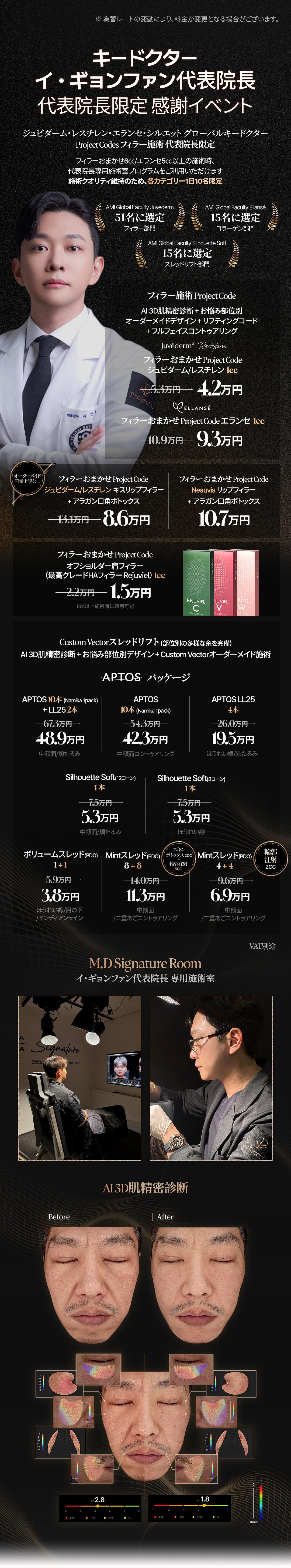 Project U 2nd anniversary event 1