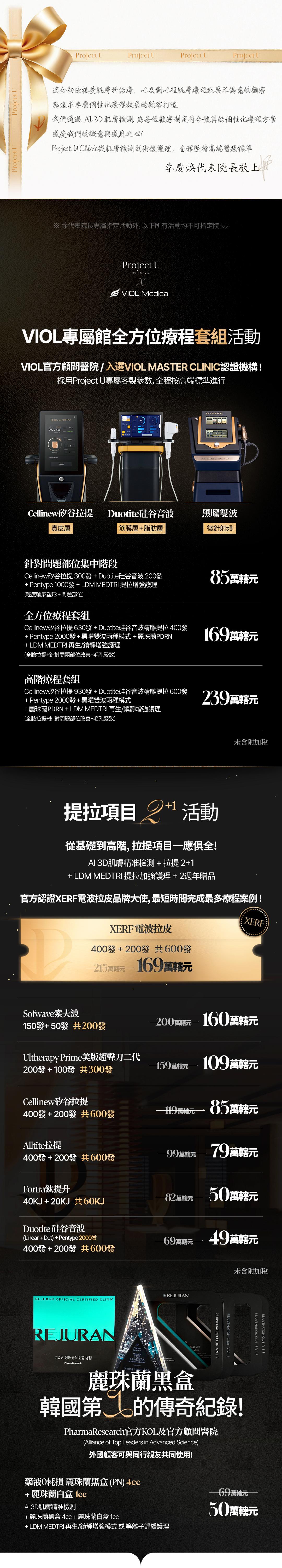Project U 2nd anniversary event 2