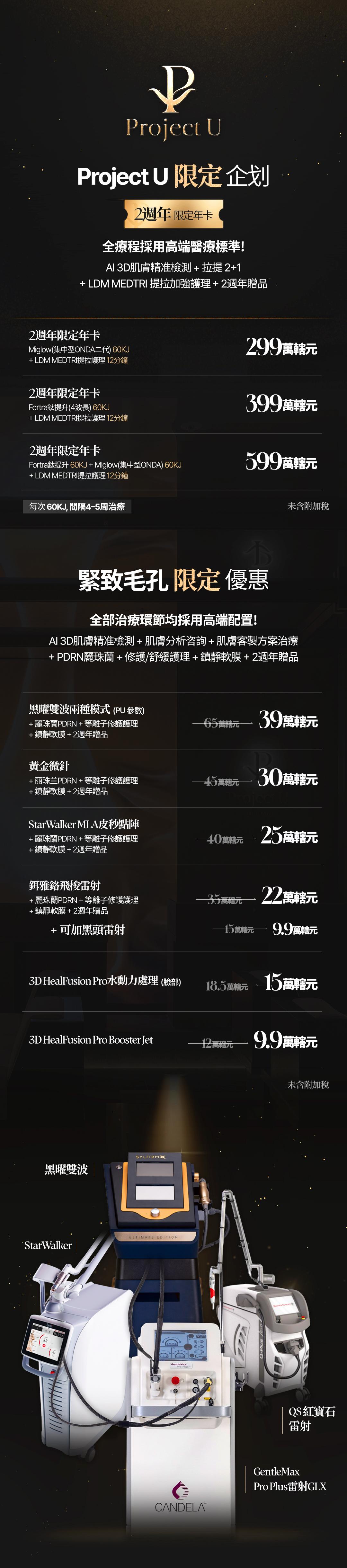Project U 2nd anniversary event 4