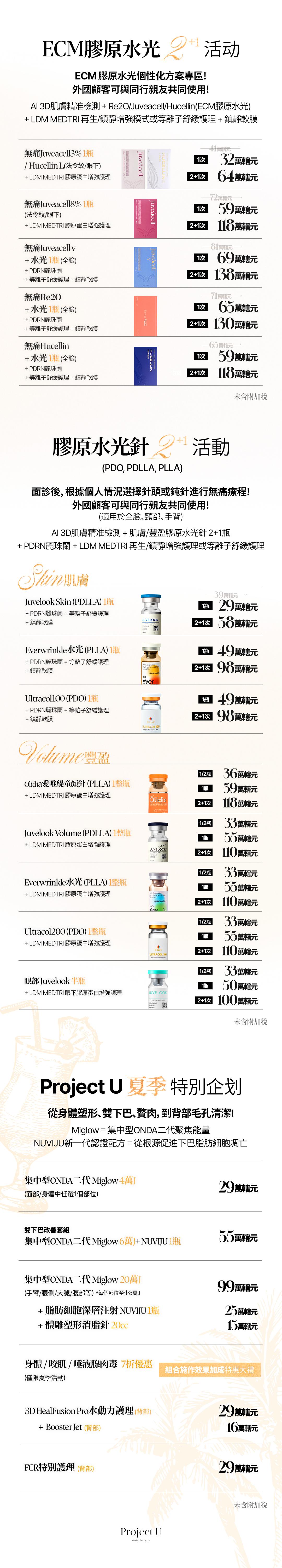 Project U 2nd anniversary event 3