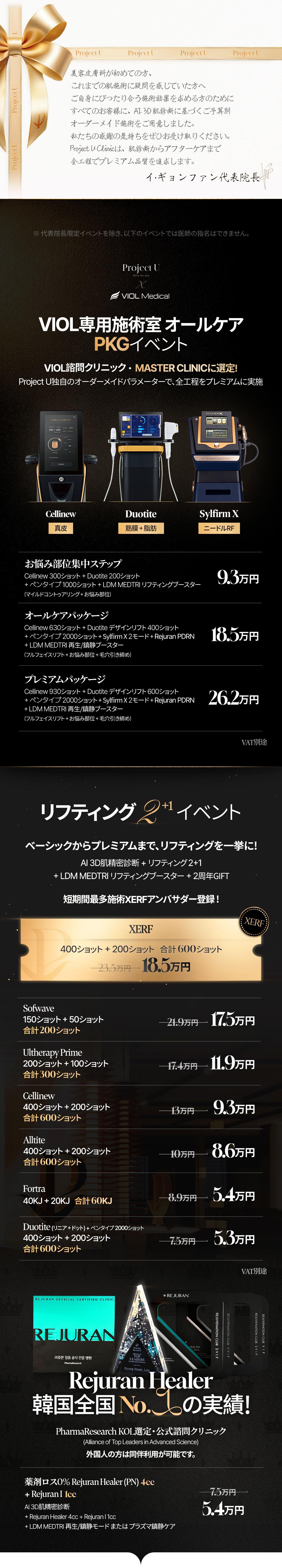 Project U 2nd anniversary event 2