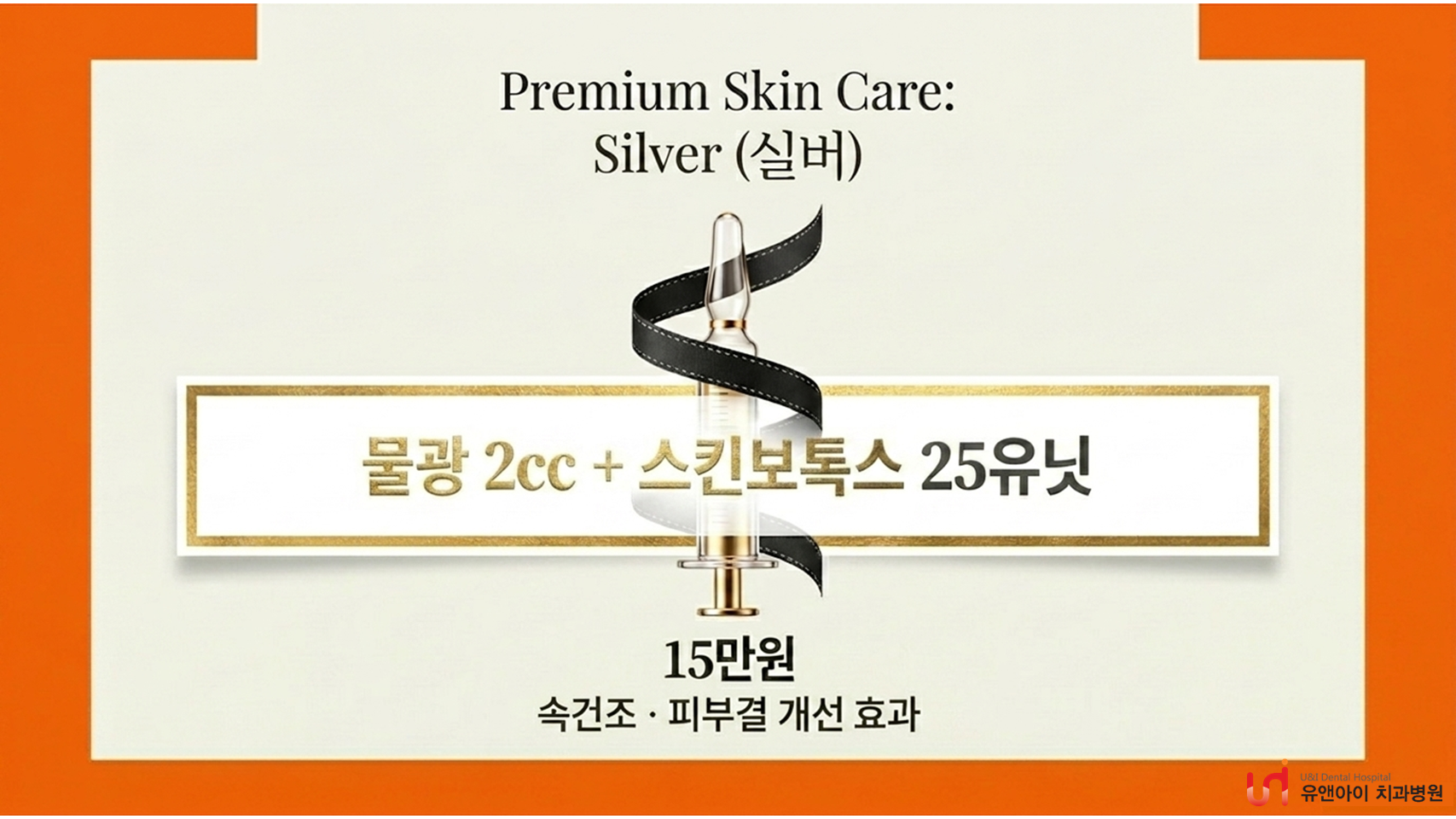 高階皮膚護理 Silver