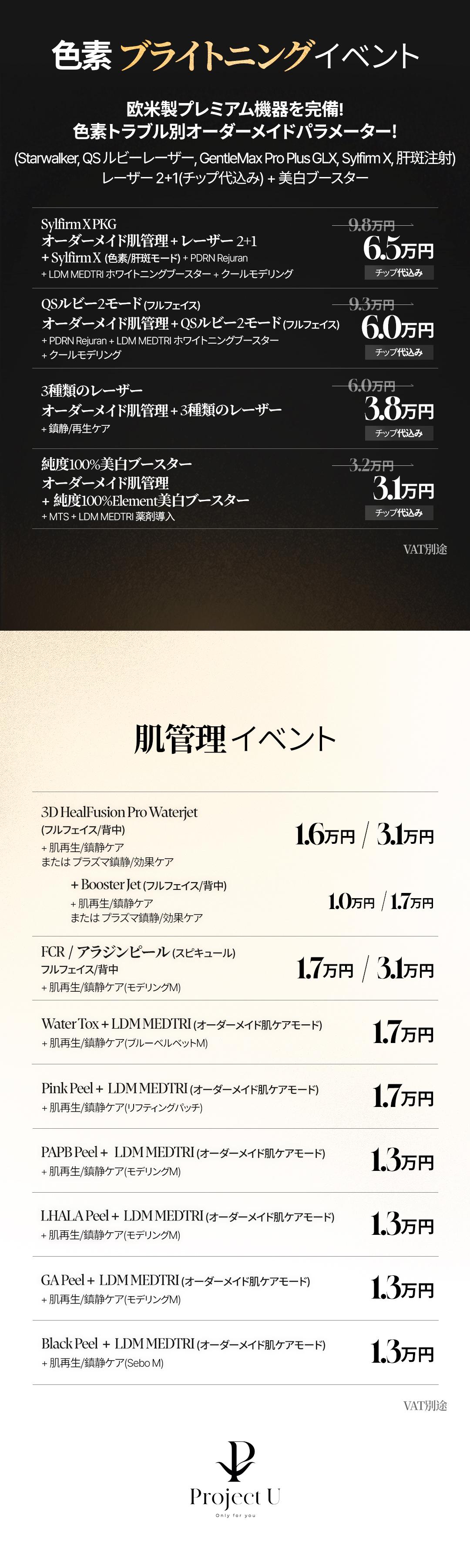 Project U 2nd anniversary event 5