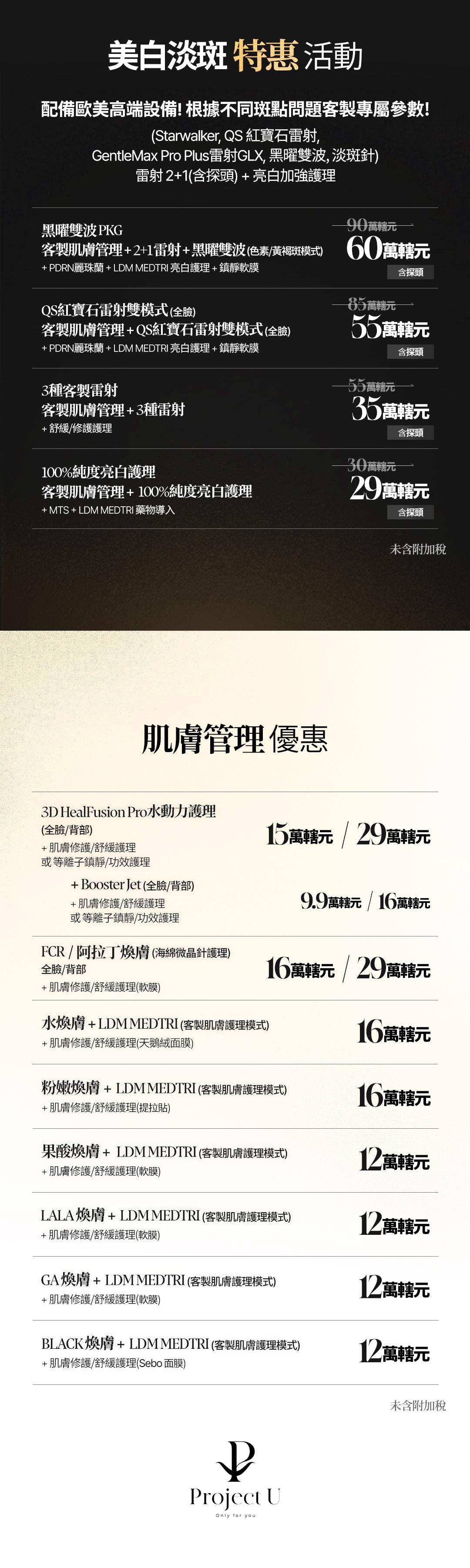 Project U 2nd anniversary event 5