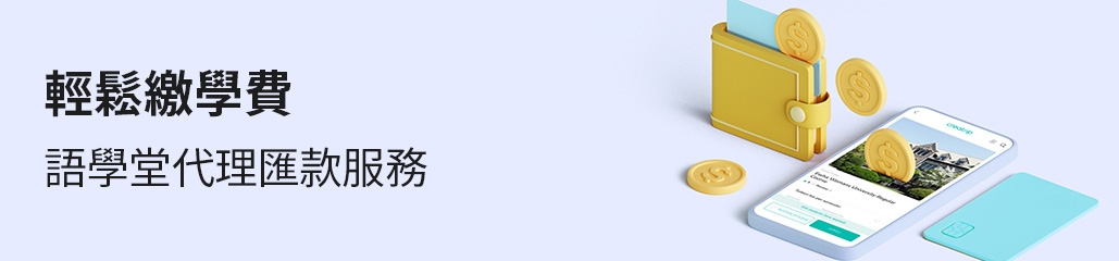 language-course-home-代理匯款服務-banner