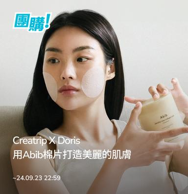 brand-banner-image-用Abib棉片打造美麗的肌膚 Doris推薦商品低至59折！