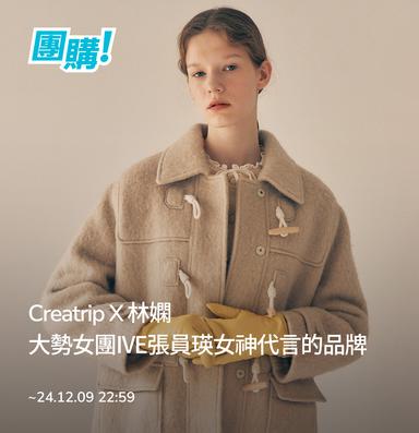 brand-banner-image-林嫻推薦的韓國質感服飾品牌