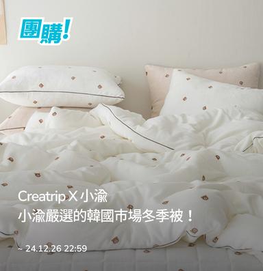 brand-banner-image-🛌 小渝嚴選的韓國市場冬季被！