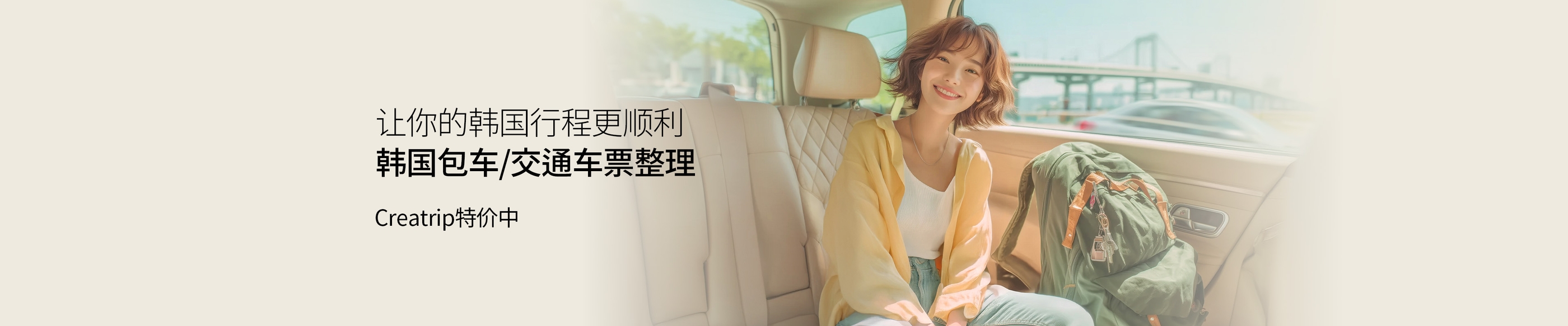 让你的韩国行程更顺利