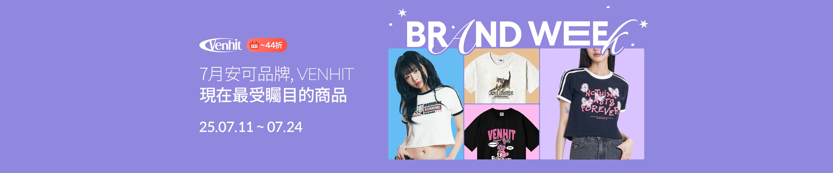 7月安可品牌, VENHIT