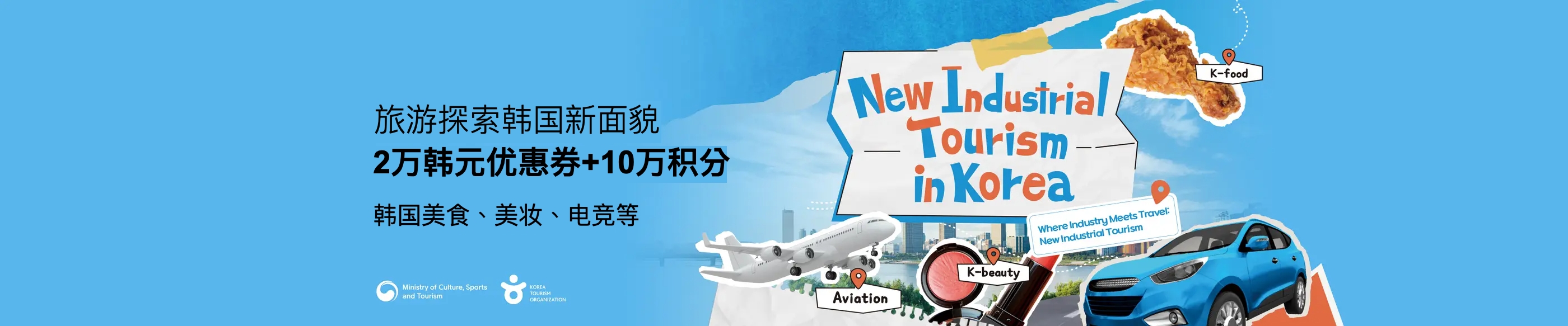 旅游探索韩国新面貌