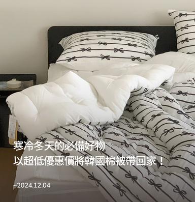 brand-banner-image-寒冷冬天的必備好物