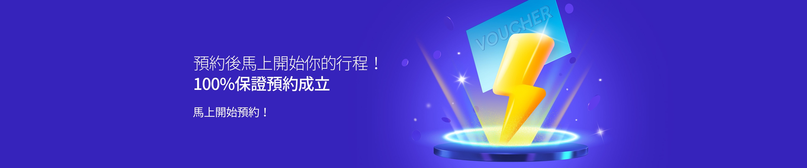 付款後不用等，立刻確認訂單