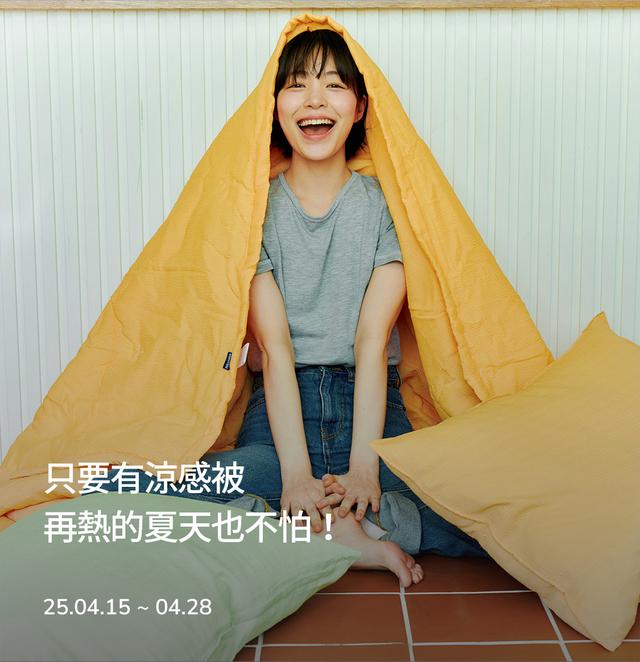 brand-banner-image-只要有涼感被 再熱的夏天也不怕！