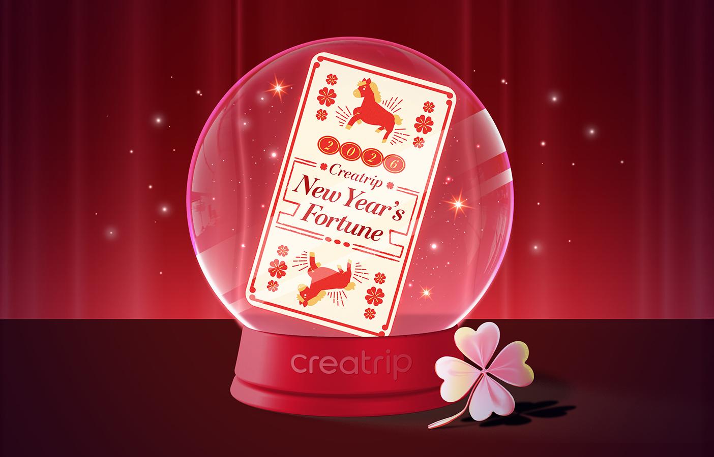 新年の運勢はCreatrip占いで！