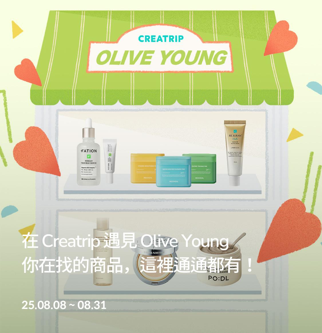 在 Creatrip 遇見 Olive Young-mobile-image