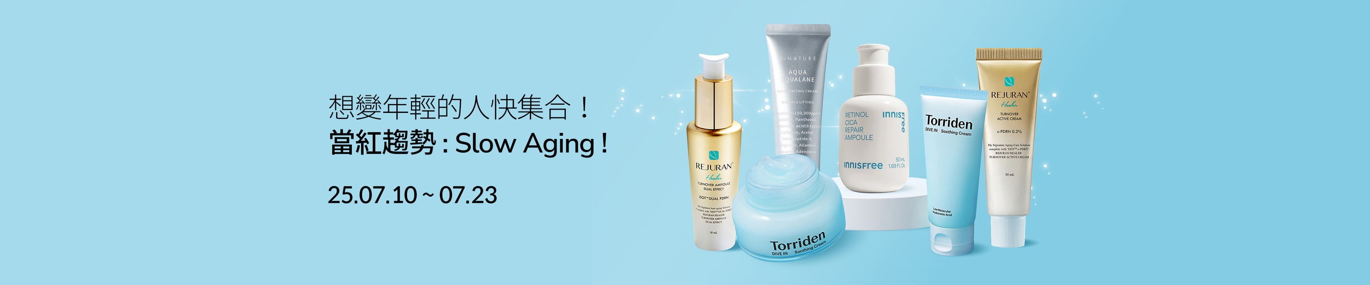 當紅趨勢：Slow Aging！