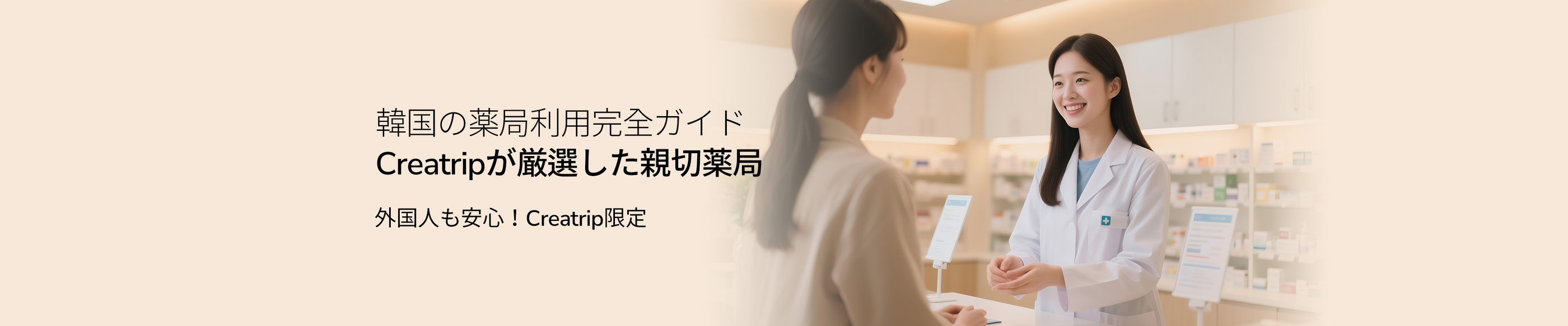 💊韓国薬局利用完全ガイド✨