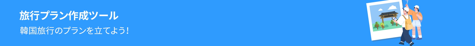banner desktop image 3