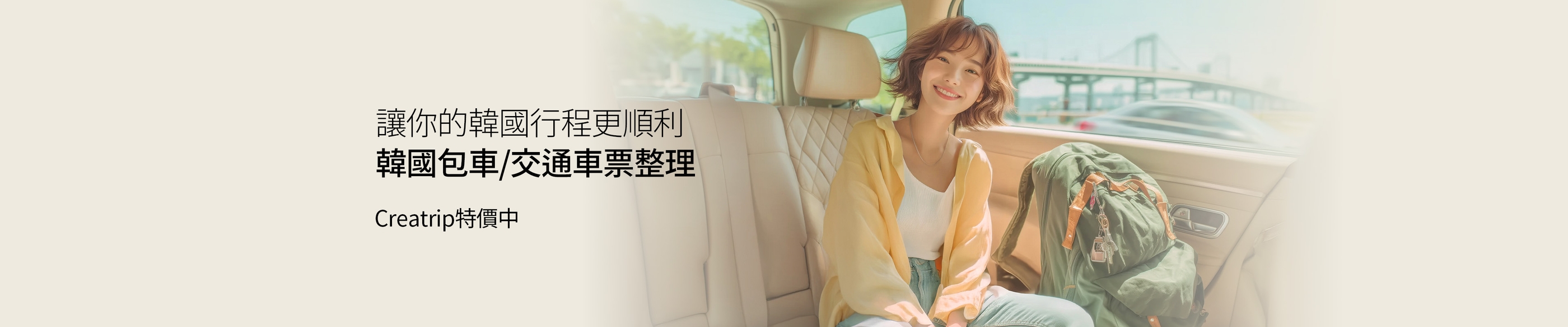 讓你的韓國行程更順利