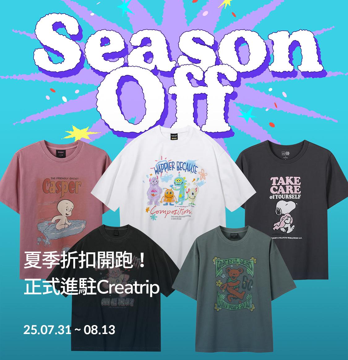 🎉夏季折扣開跑🎉-mobile-image