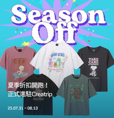 brand-banner-image-🎉夏季折扣開跑🎉