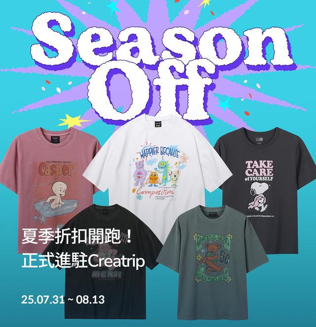 brand-banner-image-🎉夏季折扣開跑🎉