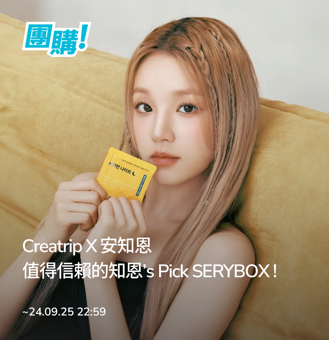 值得信賴的知恩’s Pick SERYBOX ! 眾多好評認證的100%滿意度-desktop-image