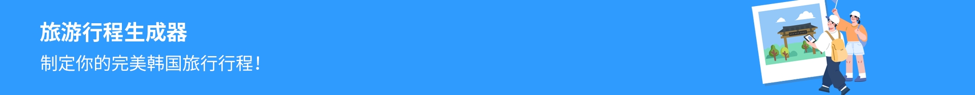 banner desktop image 3