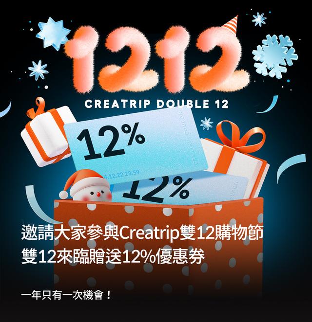 brand-banner-image-雙12來臨！組合商品只要1212元❓❗️