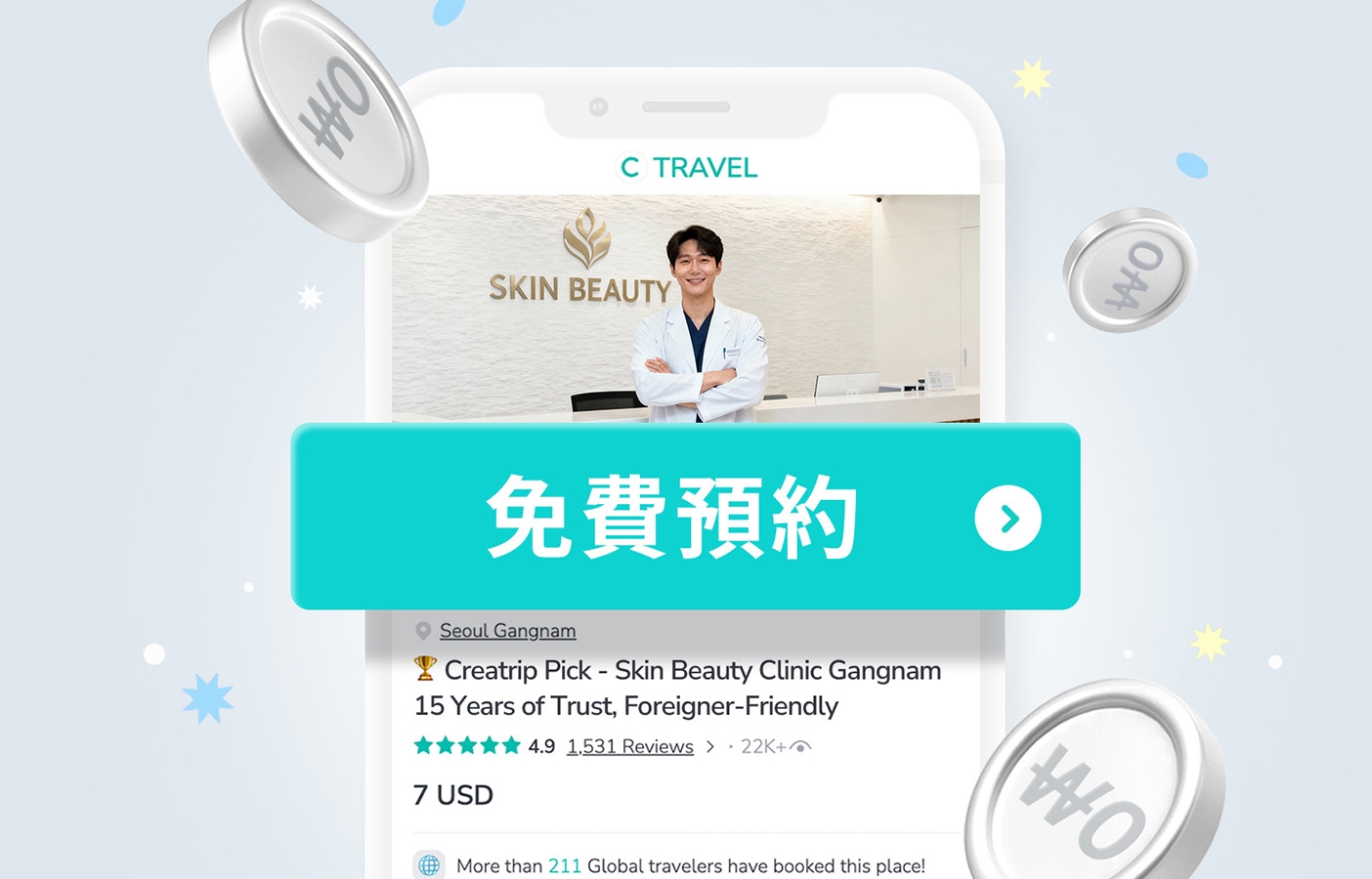 免費預約韓國醫美再享獨家優惠