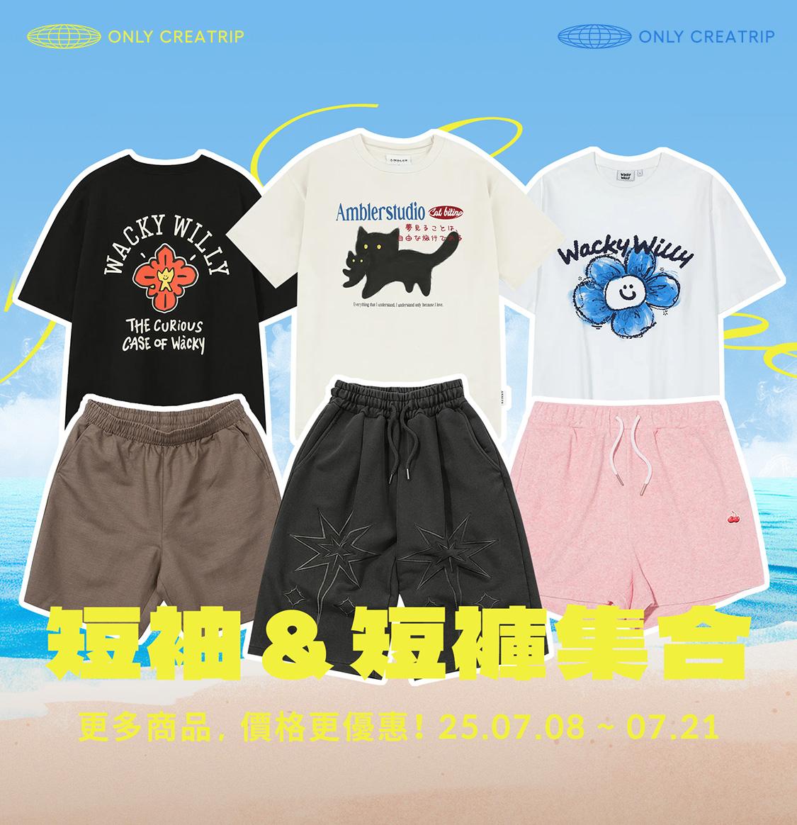 👕 短袖＆短褲集合 🩳-mobile-image