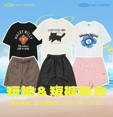 brand-banner-image-👕 短袖＆短褲集合 🩳