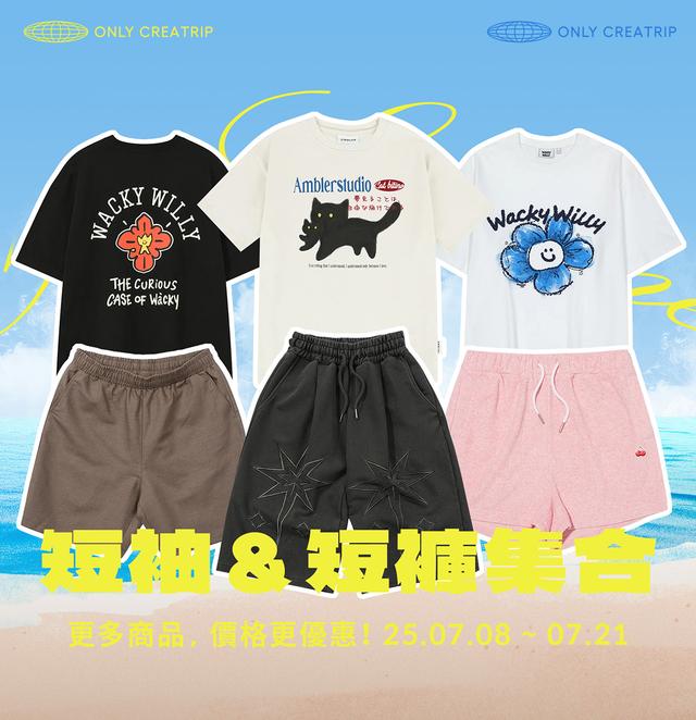 brand-banner-image-👕 短袖＆短褲集合 🩳