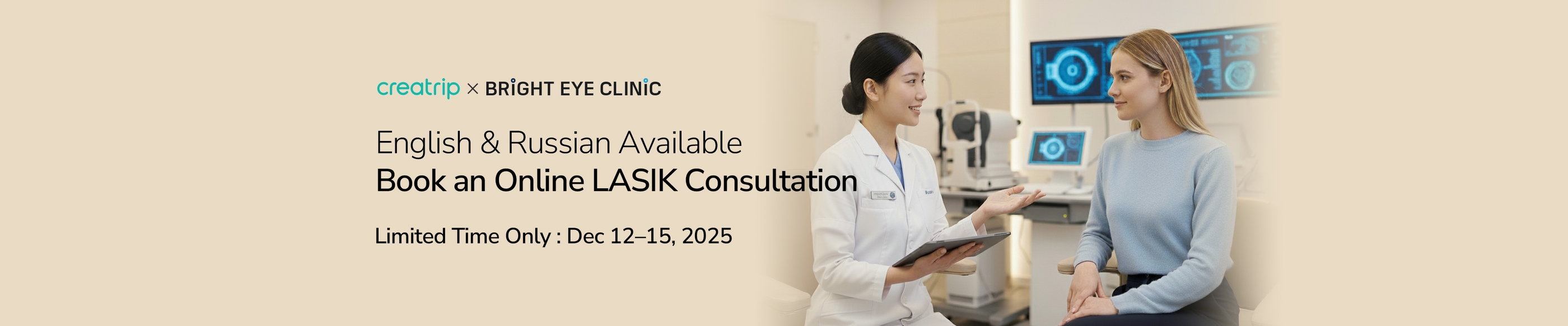 Lasik Online Consultation 