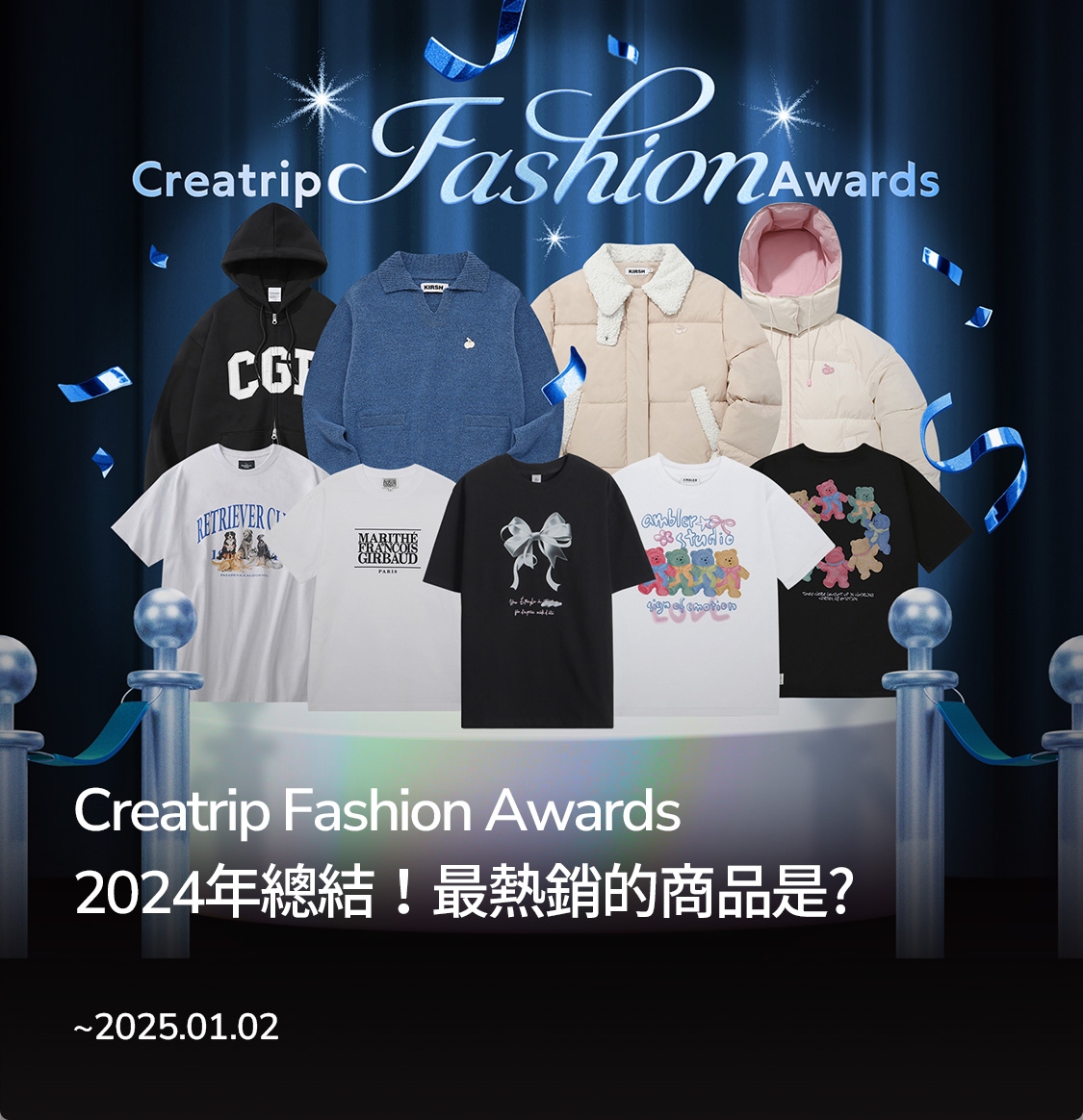 Creatrip Fashion Awards🏆-desktop-image