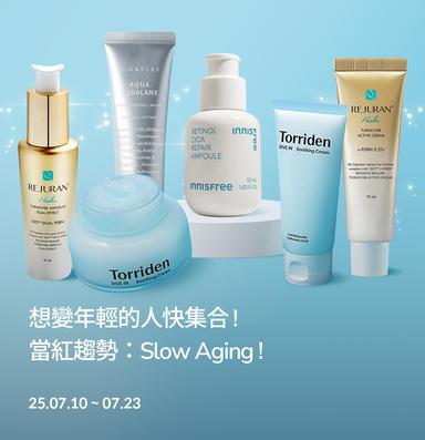 brand-banner-image-當紅趨勢：Slow Aging！