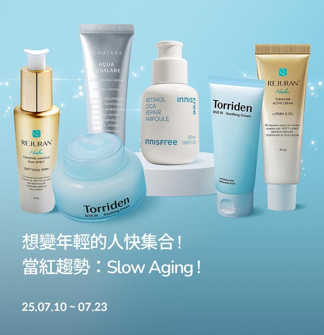 brand-banner-image-當紅趨勢：Slow Aging！
