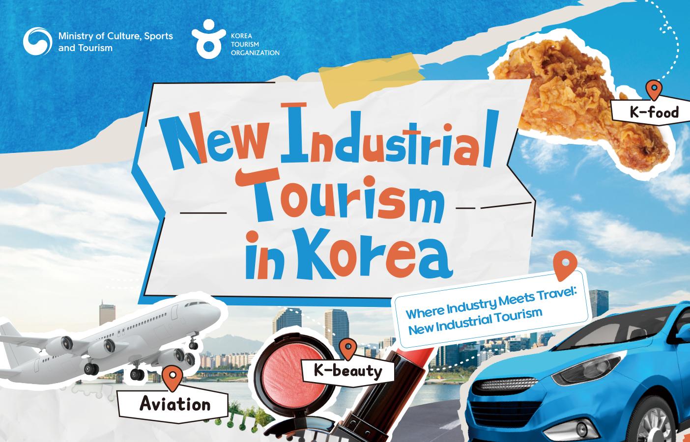 韓国で見つける新しい旅