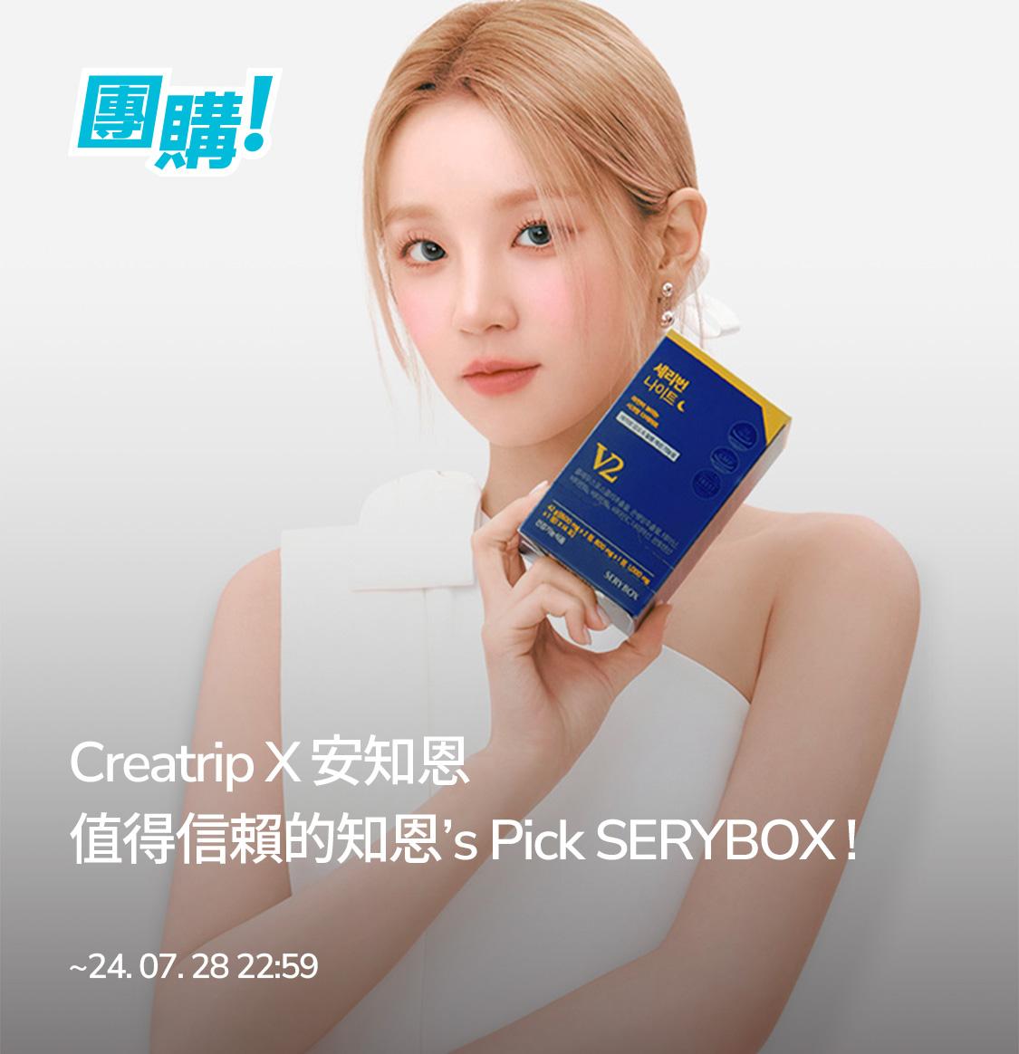 值得信賴的知恩’s Pick SERYBOX !  -mobile-image