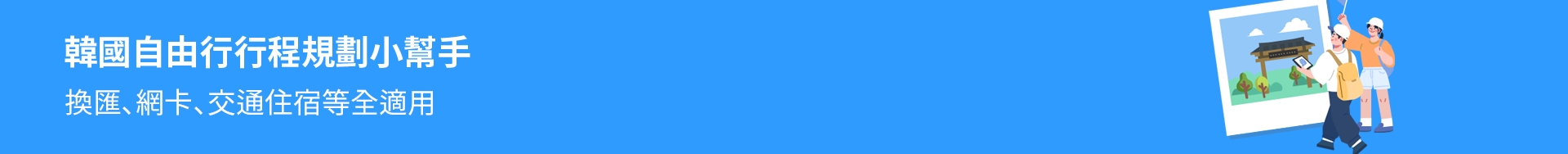 banner desktop image 2