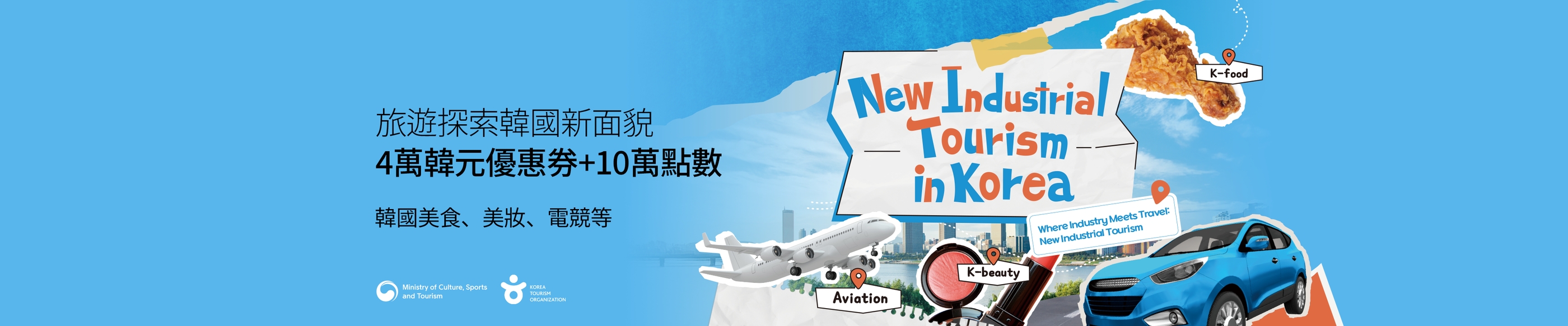 旅遊探索韓國新面貌