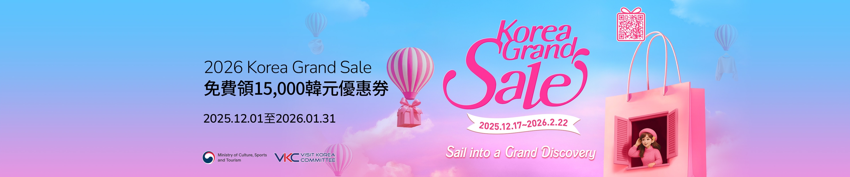 2026 Korea Grand Sale