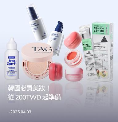 brand-banner-image-⬇️💲⬇️韓國高CP值美妝精選