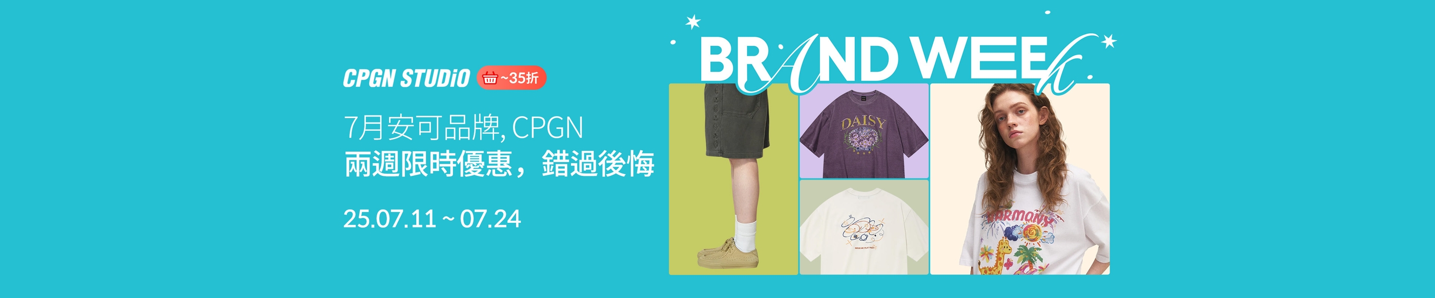7月安可品牌, CPGN