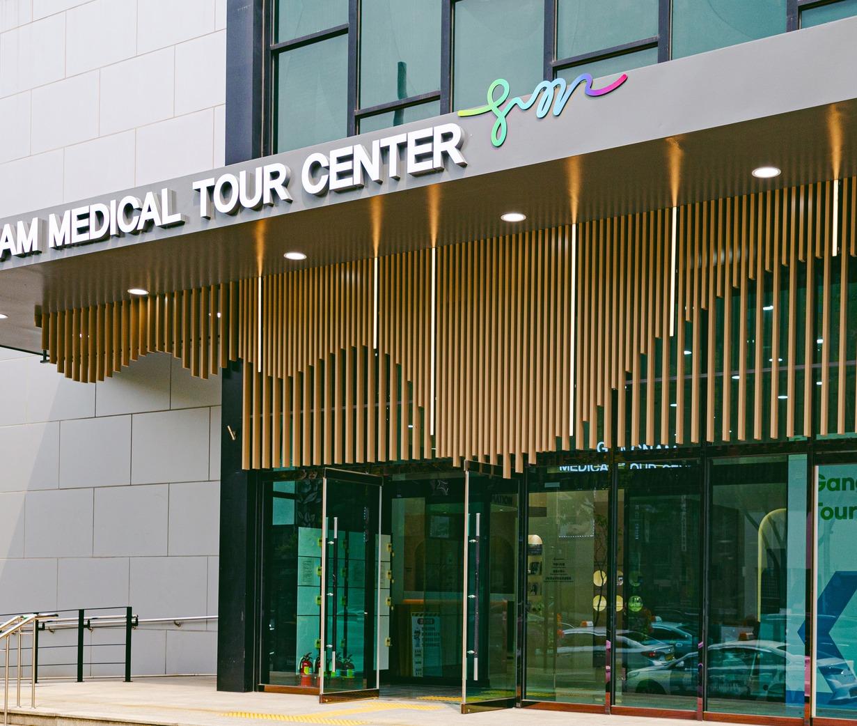 2026 ソウル・ウェルネス観光100選：30. 江南メディカルツアーセンター (Gangnam Medical Tour Center)