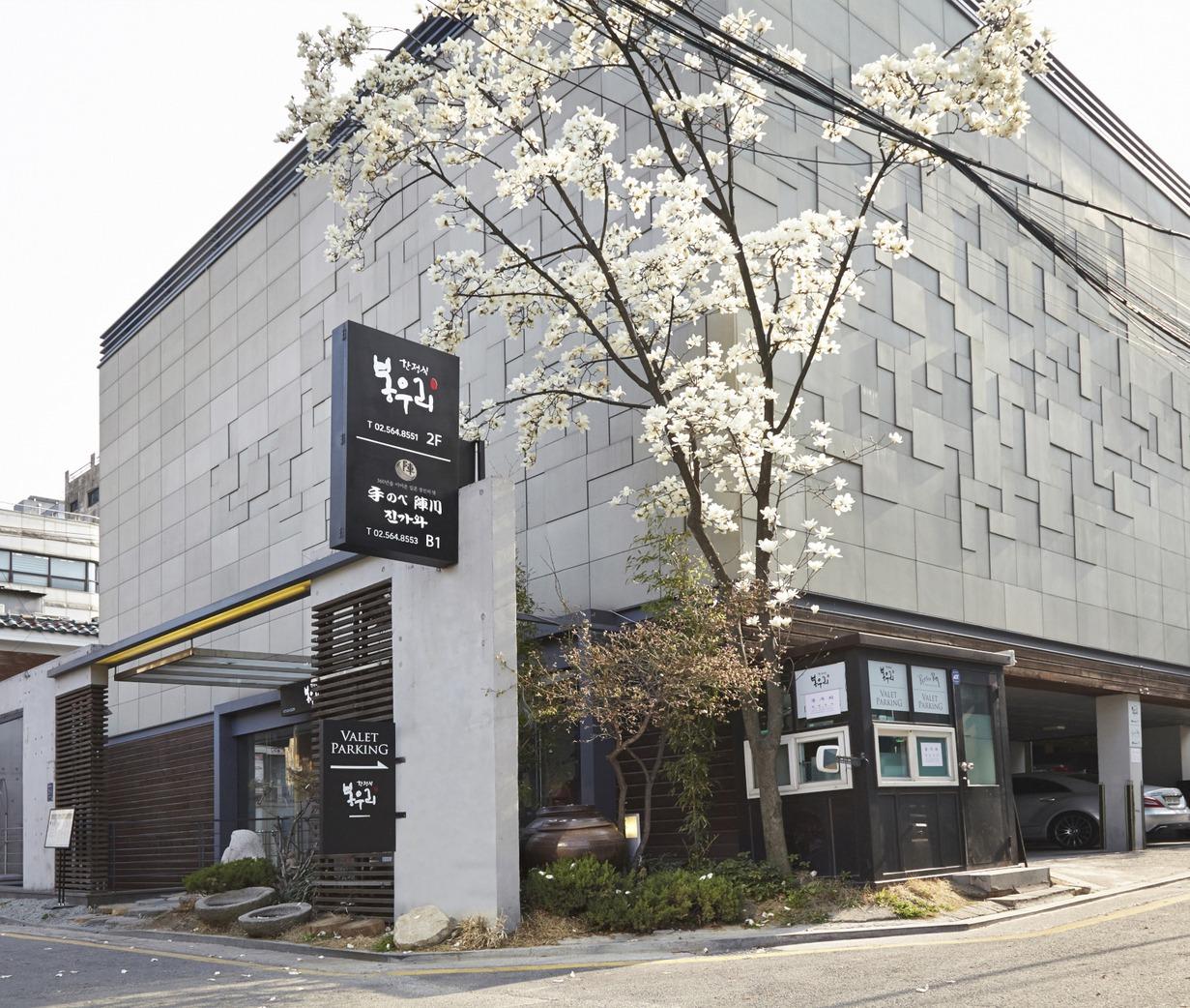 2026 ソウル・ウェルネス観光100選：61. ボンウリ 駅三本店 (Bongwoori Yeoksam Main Branch)