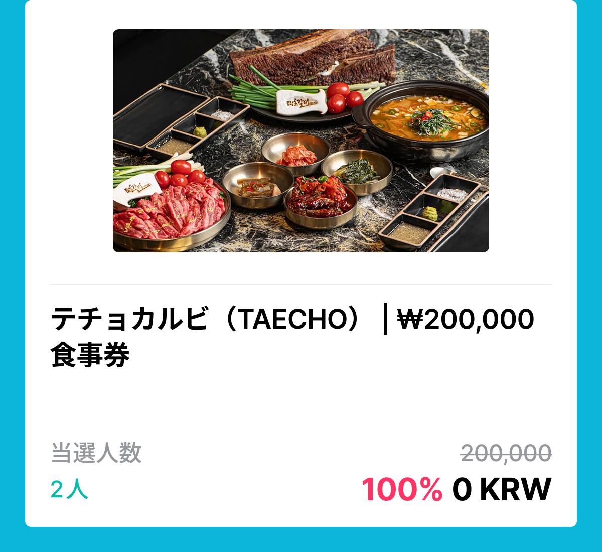 Taecho Korean Beef BBQ Restaurant