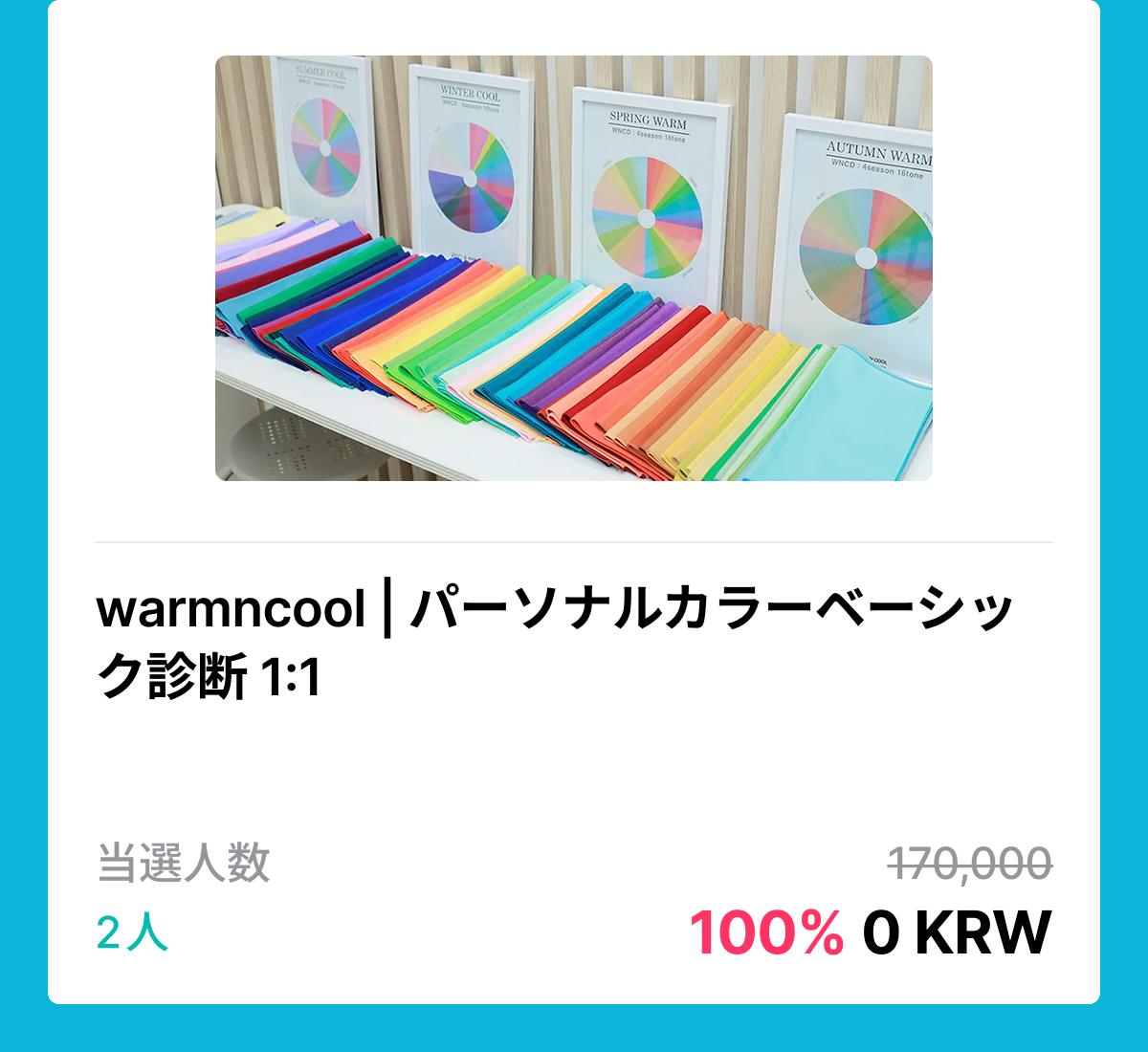 WARM N COOL