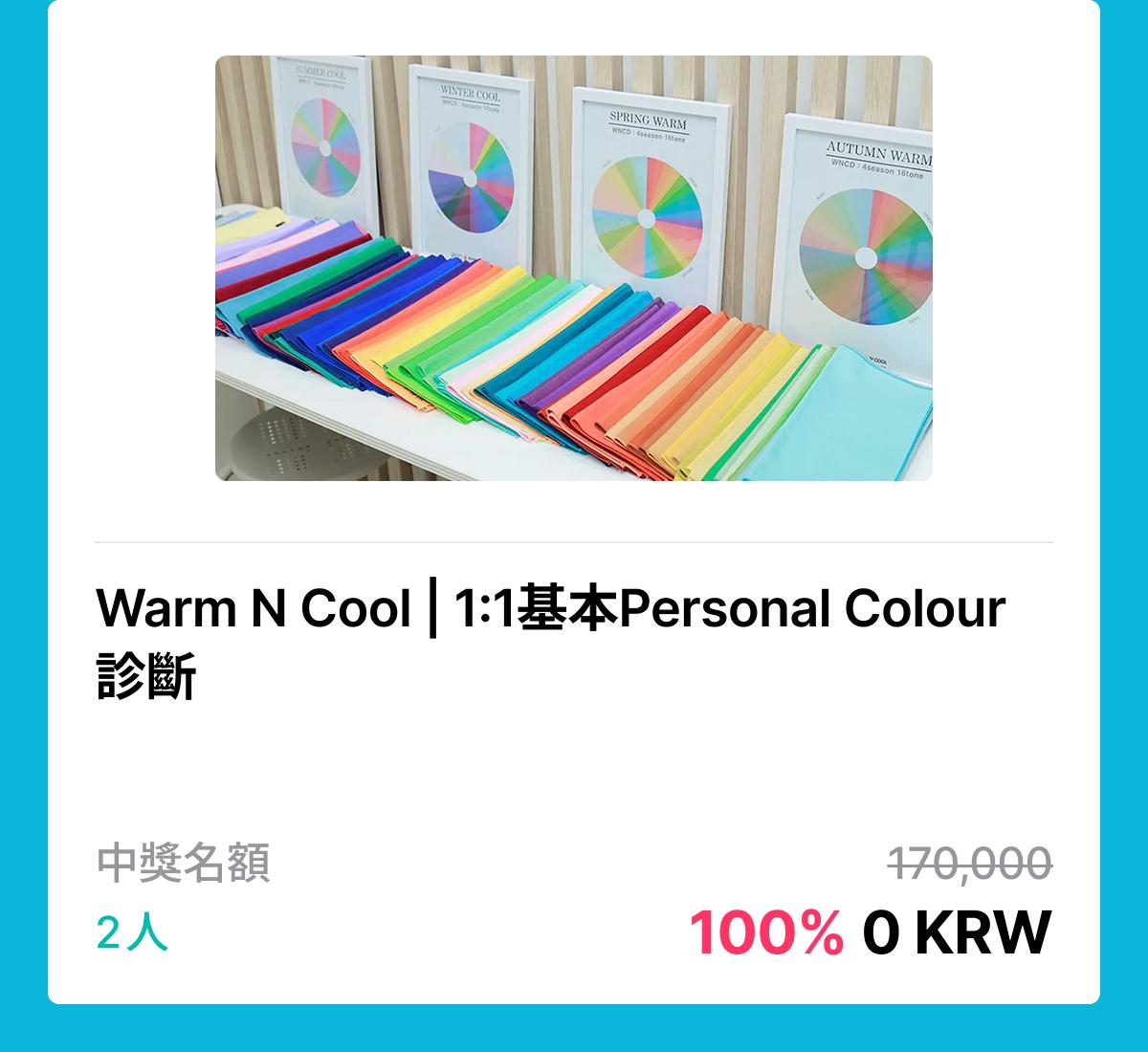 WARM N COOL